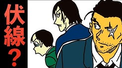 ながおさ君と考察し隊 Youtube