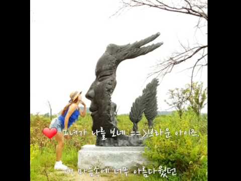 ❤ 그녀가 나를 보네~ 브라운 아이즈 [가사첨부]