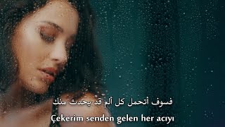 أغنية تركية مترجمة ( آه أيه الحب ) - توفانا توركاي | Tuvana Türkay - Ah Aşk 2021