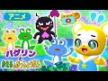 【第7話】バグリンとかえるのがっしょうだん【こどものうた・童謡・手遊び・ダンス】Japanese Children's Song, Nursery Rhymes,Fingerplay Songs