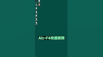 做表必會10個快捷鍵