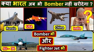 Why India not buying bomber Aircraft ? | Russian bombers vs US bombers | India needs Su-34 | H-6