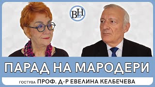 „День Победы“ като подигравка с героите