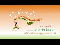 Happyrepublicday mahasonw  share subscribe and comments 