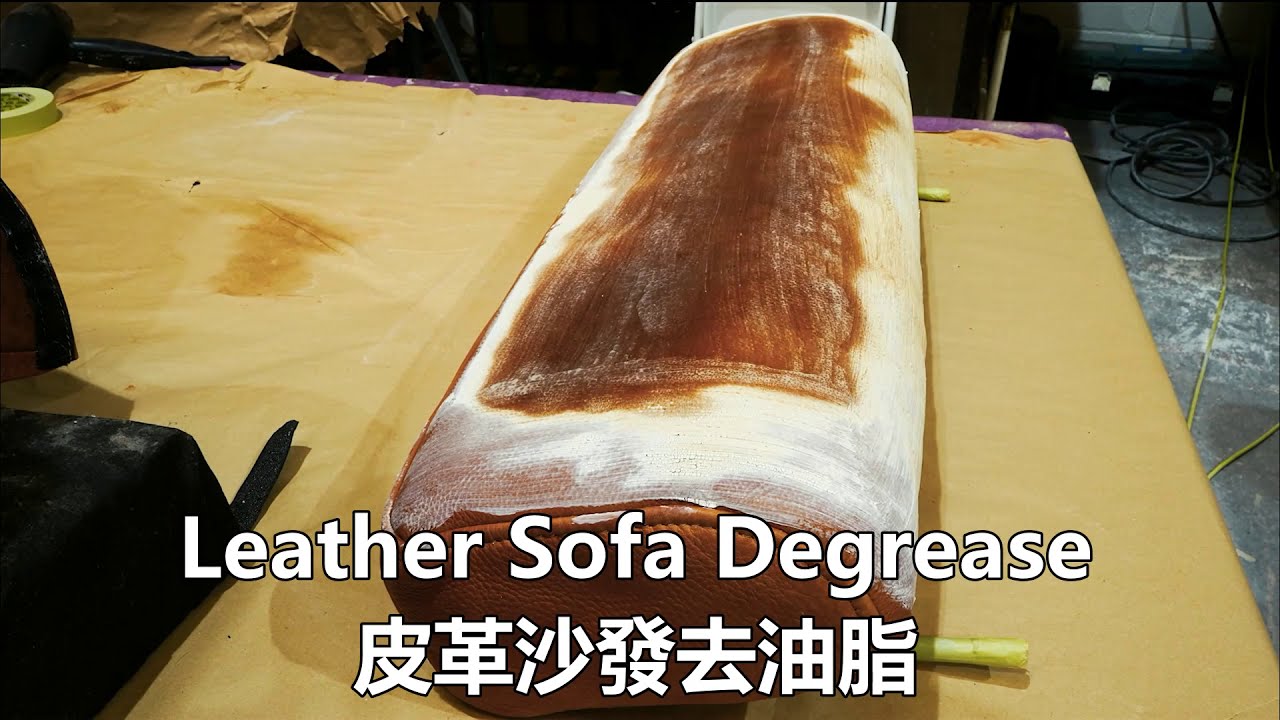 皮革沙發去油脂 Leather Sofa Degrease YouTube