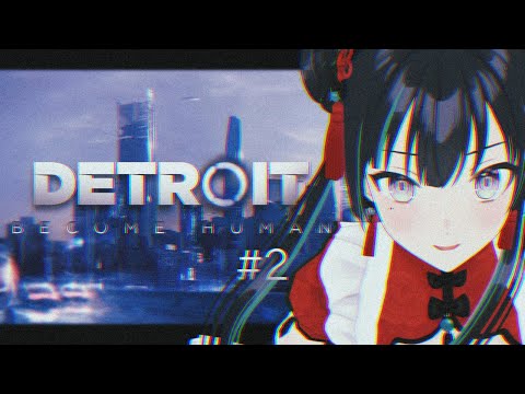 【Detroit: Become Human #2】第二話です。【パレプロ/常磐カナメ】