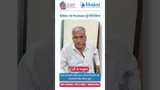 Waking up 7-8 times a night just to pass urine? 🛌⚠️ #ProstateHealth, #HOLEPSurgery, #VivantaHospital