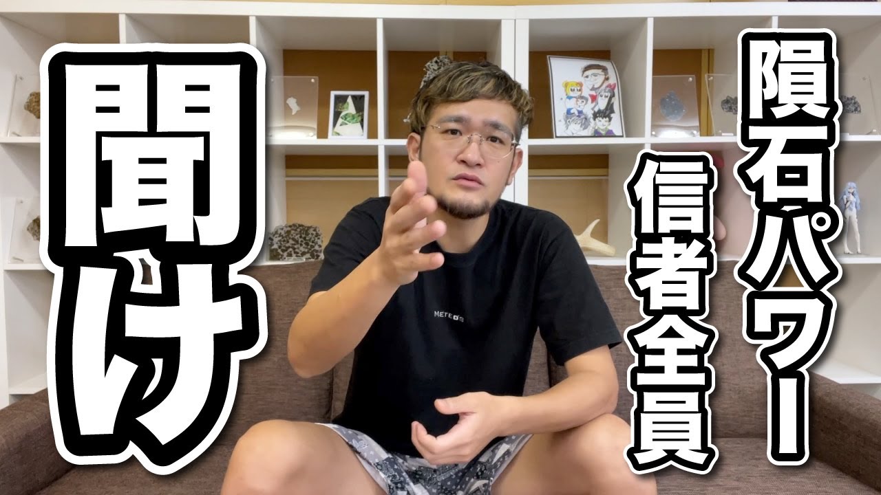 【閲覧注意】隕石効果の真実を言います