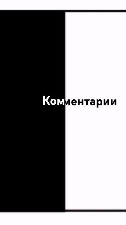 Антоним, к слову, добро? - YouTube