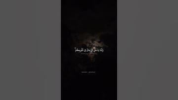 قل لم تؤمنوا ولكن قولوا اسلمنا | محمد صديق المنشاوي | سورة الحجرات