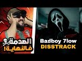 Badboy 7low - Scream DISSTRACK 🔥🇹🇳 / الصدمة فالنهاية 😱 #reaction 