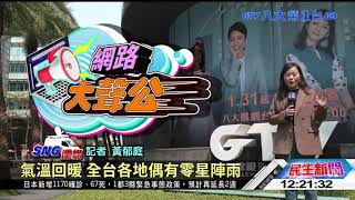 木星.土星會水星 趁曙光賞美景 八大民生新聞 2021030503