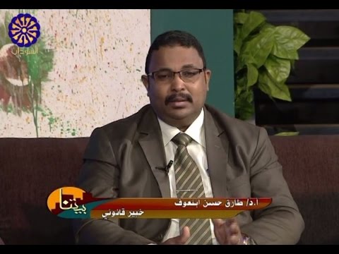 احكام عقد العمل في القانون السوداني الحلقة الاولى 
