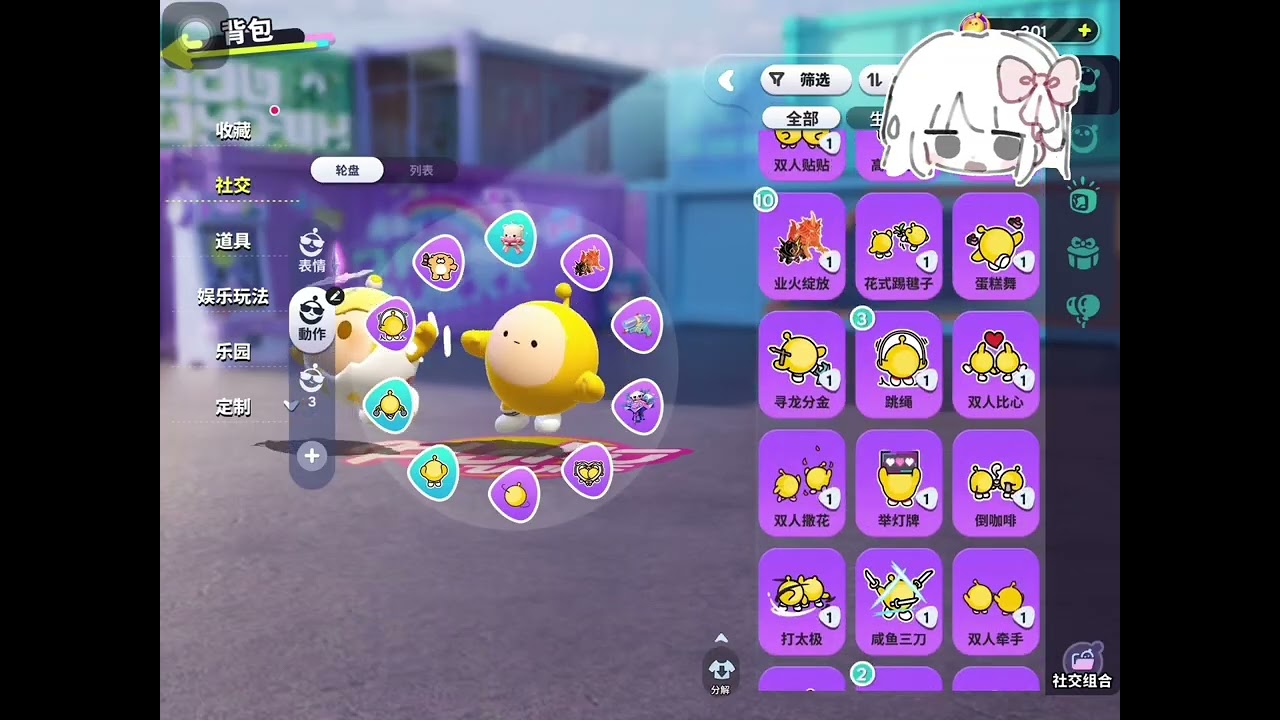 我竟然抽到薏仁的300蛋幣？！ 開箱～