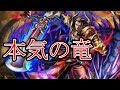 【逆転オセロニア】ガチ中のガチ！本気の竜パでクラスマッチ【本気シリーズ】
