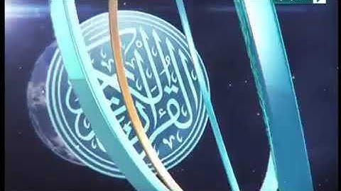 رواية حفص عن عاصم ، القارئ نعمان بشير