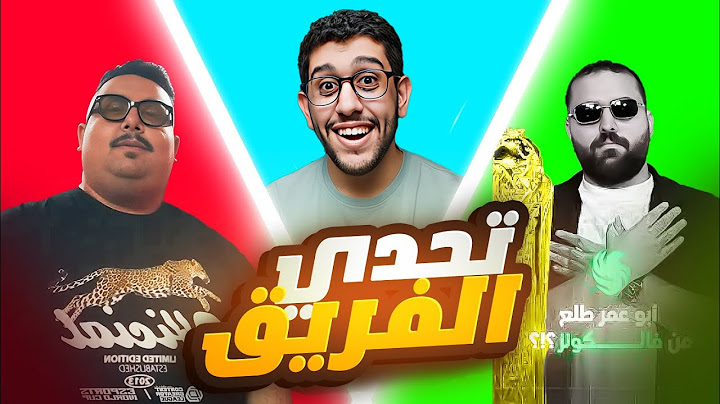ردة فعلي على دوري صناع المحتوى وبالمختصر ما بين فريق فالكون 💚 وفريق TU ❤️ !!
