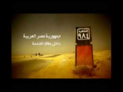 شبكة المحمول الاولى في مصر