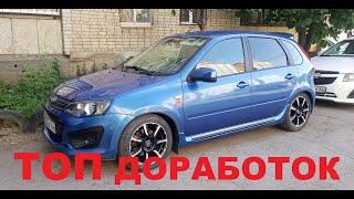 картинка: КАЛИНА 2 СПОРТ - делаем горячий хетч (ТОП ДОРАБОТОК)