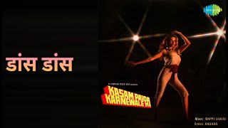 डांस डांस | Kasam Paida Karnewale Ki | Bappi Lahiri | Chorus | Salma Agha Songs