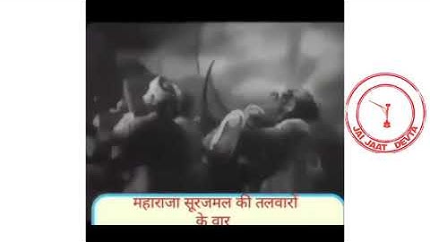 महाराजा सूरजमल जाट #jaatdevta #hindutuv #jaatekta #jaatparivar #jaatkom #india