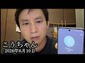 【退職代行】こうちゃんに電話します【火薬樽】