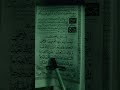 #SURAH ALL FATIHA 🤲🤲 RINA MALLICK 786