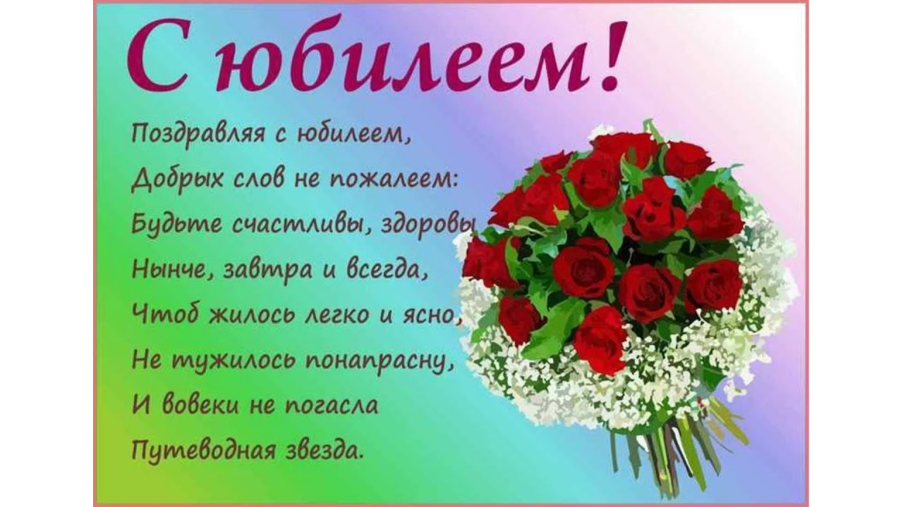 С юбилеем 50 лет женщине стихи красивые С юбилеем 50 лет женщине стихи красивые
