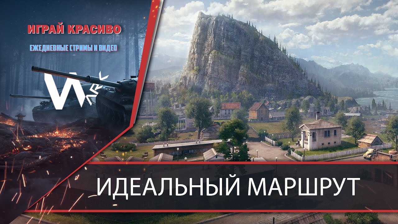 Карта тихий берег world of tanks