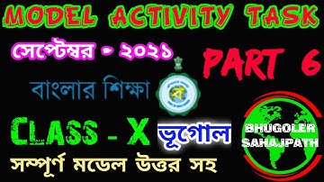 model activity task class 10 geography part 6 | Class X geography model activity task september 2021