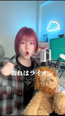 【tiktokで流行中】おれはライオンよろしくガオガオ🦁うたってみた!【ジャングルエクササイzoo】
