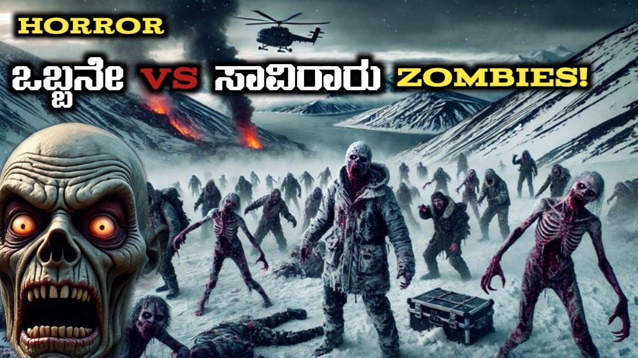 ಒಬ್ಬನೇ vs ಸಾವಿರಾರು Zombies! Alone (2020) Movie Story Explained Kannada 