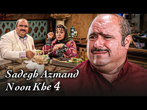 کاظم نوربخش و ندا قاسمی در موزیک ویدیو سریال نون خ 4 صادق آزمند و حامد تاری پور