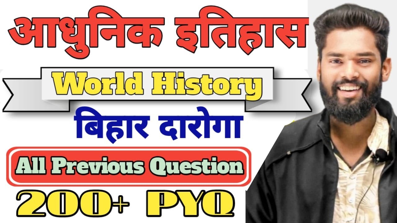 Bihar Daroga Complete Modern & World History PYQ Solution By-Jagdev Sir #gkgsmasti #history