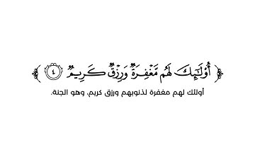 كروما شاشة بيضاء قرآن كريم 🌿تلاوة من سورة سبإ 🌿القارئ صلاح المصلي 🌿