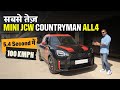 Mini Countryman JCW 2025 | ₹65 लाख की दमदार 300 BHP वाली Luxury Car! Interiors & Price in India