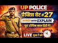 UP Police Hindi Practice Set 27 | Full Explanation | Constable 2026 Special | Live 7:00 AM