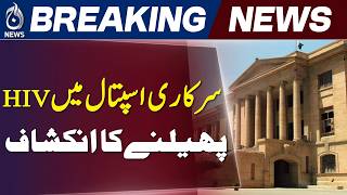 Karachi HIV Case | Sindh High Court | Children Infected | Wilika Hospital - Aaj News