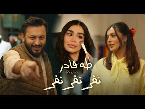 طه قادر - نفر نفر نفر | Taha Qadir - Nfar Nfar Nfar