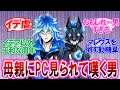 7章Chapter7 不憫なイデア氏に爆笑する監督生達の反応集 ツイステ 7章Chapter7 不憫なイデア氏に爆笑する監督生達の反応集 ツイステ