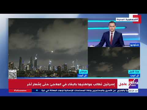 هل يستجب ترامب لدعوات إسرائيل ويوجه ضربة لمنشآت إيران النووية؟
