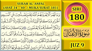 مطالعه قرآن جز 9: سوره انفال (آیات 34-40 / صفحه 181)