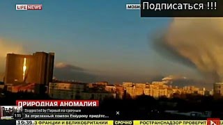 Moscow's Apocalyptic Sunset! (Giant Radiant Clouds)