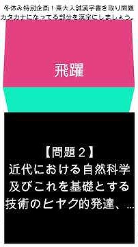 漢字書き取り Youtube