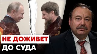 Полковник ФСБ НАЕХАЛ на Кадырова. Рассказал всю ПРАВДУ. Гудков