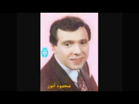 محمود أنور اجمل اغاني محمود انور بعدها الروح من حبك جريحه
