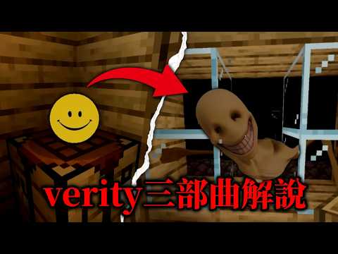 【故事解說】國外爆紅的恐怖模組Verity究竟在講甚麼｜軒xuan image