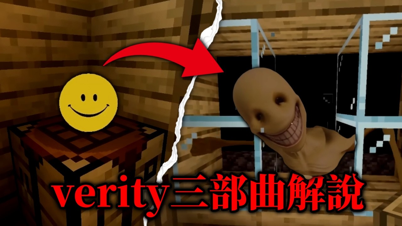 【故事解說】國外爆紅的恐怖模組Verity究竟在講甚麼|軒xuan