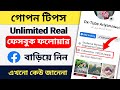 How to get facebook unlimited real followers 2022  imran xpolar