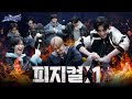 ENHYPEN 엔하이픈 EN O CLOCK EP101 피지컬 1 